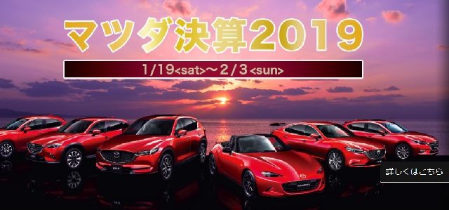 車の初売り2020！決算とどちらが安い？初売りの値引き交渉術暴露 